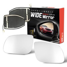 CARTEM 廣角後照鏡 2件組 C型 加熱線, 1套, 168 現代 Staria BSA通用