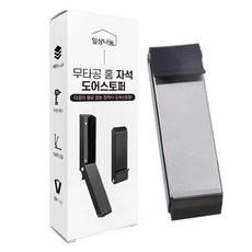 DAILYSHARE 免鑽孔居家磁吸門擋 銀色, 1個