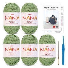 니뜨 사선 애니 버킷백 뜨개 DIY 패키지 나나실 5p 세트, 16 아보카도, 1세트