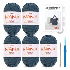 니뜨 사선 애니 버킷백 뜨개 DIY 패키지 나나실 5p 세트, 15 빈티지네이비, 1세트