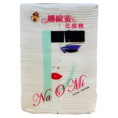 Na O Mi 娜歐蜜 化妝棉 - 採用棉花層壓精梳製成 品質柔軟貼切, 100入, 1盒