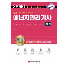 BMSungandang 2025 智能能源管理技師 術科