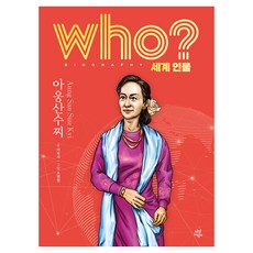 DasanChild who? 世界人物 吳素良, 不適用, 李淑子