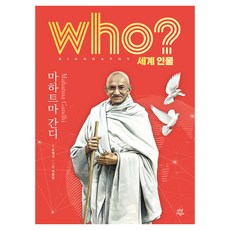 DasanChild who? 世界人物 聖雄甘地, 不適用, 吳永錫