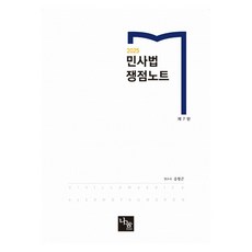 2025 民事法 爭點筆記 第7版, 分享教育