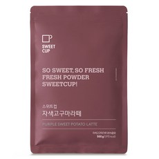 SWEET CUP 紫薯拿鐵粉, 500g, 1入, 1個