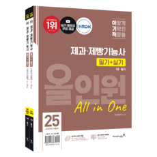 2025 이기적 西點 · 麵包烘焙技術士 全方位筆試修訂版 + 術科套組, 영진닷컴