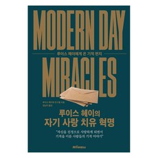 露易絲·賀的自我關愛療癒革命：給露易絲·賀的奇蹟信件, 露易絲·賀與朋友們, K奇蹟早晨