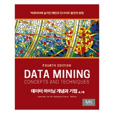 資料探勘概念與技術 4/e, 韓家煒, 裴健, 童航航, Acorn出版, 產品名稱