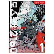 莫斯科 2160 1, 關根孝太郎, D&C MEDIA