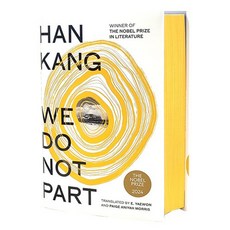 We Do Not Part International Exclusive Edition 영국판, Hamish Hamilton