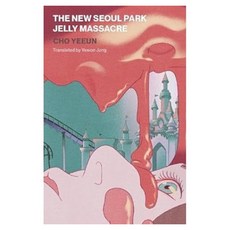 The New Seoul Park Jelly Massacre, The New Seoul Park Jelly Mas.., Yeeun Cho(저) / Yewon Jung(역), Honford Star Ltd.