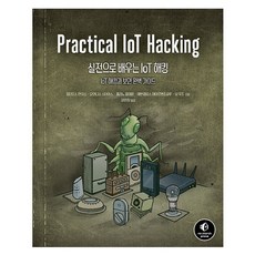 透過實戰學習IoT駭客, 佛提歐斯·錢齊斯, 約安尼斯·史泰斯, 保利諾·卡德隆, 埃萬傑洛斯·德爾門佐格盧, 博·伍茲, Acorn出版社