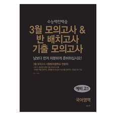 hanguksuneunggaebalwon 3月模擬考&分班測驗 歷屆試題模擬考 準高一 國語領域(2025), 國語