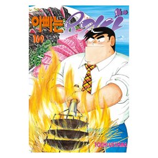 아빠는 요리사 169, 학산문화사, 우에야마 토치