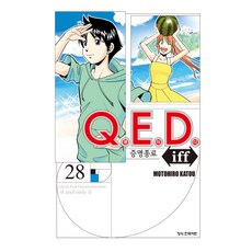 Q E D iff 증명종료 28, 학산문화사, 카토 모토히로