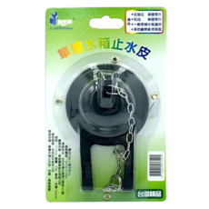 動手族 單體水箱止水皮, 適用多廠牌, 黑色, 11.5cm