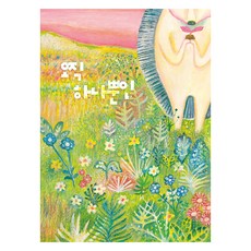 唯一的, 吉벗兒童, 40冊