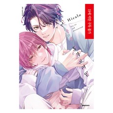 說你討厭 猶豫期, 高熱量, 大元C.I.