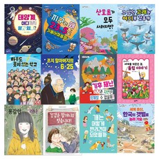 小學四年級必讀 國語 + 社會 + 科學 必讀書套組 全12冊, 草與風