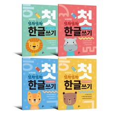 工整韓文習字入門： 子音與母音 + 畫線練習 + 單字與句子 + 가나다 全4冊套組, 魯登斯