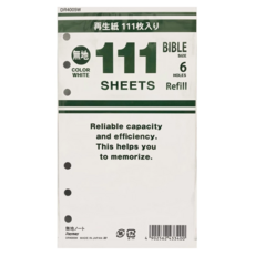 Raymay 藤井 Davinci 聖書全白內頁, 111張, 1包