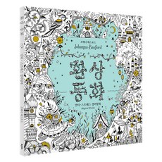 幻想童話, 喬漢娜·貝斯福, 克