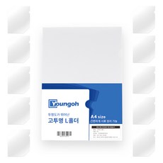 Youngoh L型文件夾, 透明, 100個