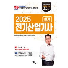 yoonjo 2025 電氣產業技師 術科, 尹祚圖書