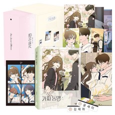 虛假同盟 5(完結)(特別版), 茶山漫畫(DASAN COMICS), Kenyum