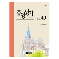 joongangart Vol.49：SATB, 朴信化