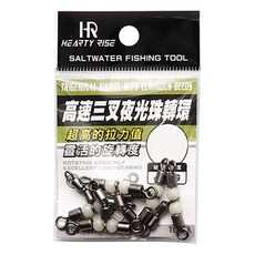HEARTY RISE 哈帝來斯 高速三叉夜光珠轉環 TSL-10 超高拉力值 靈活的旋轉度, 10個裝, 1包