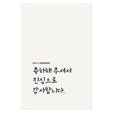 인디케이 축하 감사 스티커, 혼합색상, 100개