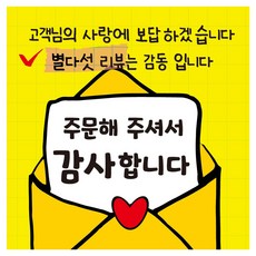 배달 리뷰 포장 스티커 60mm, R28, 250개