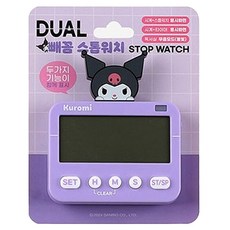 제이웍스 산리오캐릭터즈 빼꼼 듀얼 다기능 타이머 스톱워치, 바이올렛/보라계열, 1개