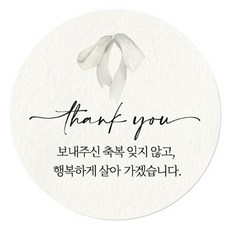 인디케이 결혼 답례 스티커 100매입, 리본축복, 1개