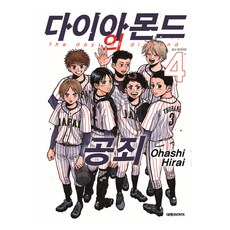 DAEWON CULTURE INDUSTRY 鑽石的功罪 4, 平井大橋