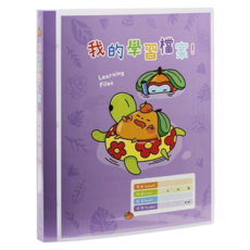 連勤牌文具 PE PP 三孔3/4"圓型夾學習檔案封面, 橘子 紫色, 1本