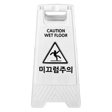 TIS A형 안내표지판, 1개, 화이트 미끄럼주의