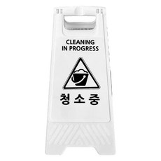 TIS A형 안내표지판, 1개, 화이트 청소중