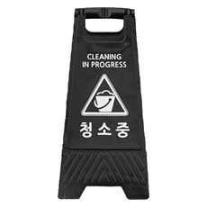 TIS A형 안내표지판, 1개, 블랙 청소중