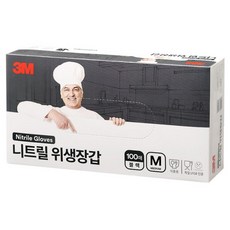 3M Nitrile丁腈食品烹飪用無粉衛生手套 100入, 1個, 黑色, 中(M)