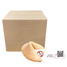 FORTUNECOOKIE 戒菸活動 400p, 2kg, 1個
