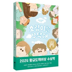 老虎拜託你了, 114, 薛祥祿, 飛龍沼