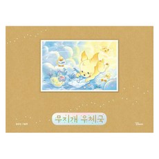 Daldalbooks 彩虹郵局 精裝, 產品名稱, 參考詳細說明
