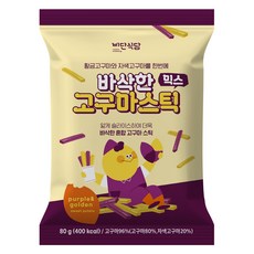 비단식당 바삭한 믹스 고구마 스틱, 80g, 1개