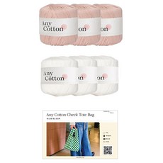 yarna 애니코튼 체크 토트백 DIY패키지 세트, 13 화이트 + 핑크베이지, 1세트