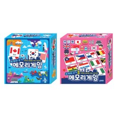 記憶力遊戲 世界國旗 + 世界國旗2 套組, 知元出版