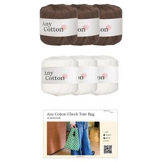 yarna 애니코튼 체크 토트백 DIY패키지 세트, 17 화이트 + 밀크코코아, 1세트