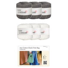 yarna 애니코튼 체크 토트백 DIY패키지 세트, 32 화이트 + 그레이, 1세트